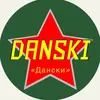 DANSKI - @danski_the_new_order - TikTok