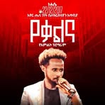 Singer Daniel Kusa - Facebook