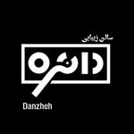💎سمیرا امیربختیاروند| سالن زیبایی دانژه ( جنت مکان) - @beauty_danzheh_ - Instagram
