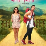 Dan Thapa - @dansinghthapa60 - Instagram