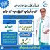 Shamas Ul Dan - Facebook
