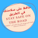 Dana Abdullah Ali Al-bur - @stay_safe_on_the_road_202122 - Instagram