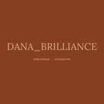 УКРАШЕНИЕ |АКТОБЕ - @dana_brilliance - Instagram