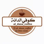 كوفي☕ الدانه - @al_dana_coffee - Instagram