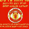 manchister united - @daniboyd2 - TikTok