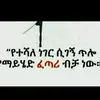 Daniel  ashenafi - @danaashu - TikTok