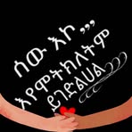 Daniel Ashenafi - Facebook