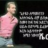 Daniel Belayneh279 - @danielbelayneh - TikTok