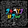 קופי בן אור✍🏻🙏🏻 - @daniela_ben_or - TikTok