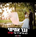 Daniel Blumenthal Shaibe - Facebook