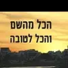 שיעורים וחיזוקים ) - @danielbrosh6 - TikTok