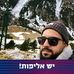 Daniel Chulpayev - Facebook