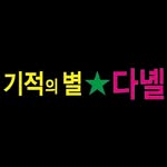 다녤크루모란 - @danielcrew_moran - Instagram