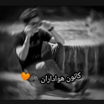 🔸کانون رسمی هواداران🔸 - @danielfanofflcial - Instagram