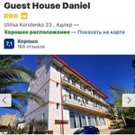 Гостевой дом ДАНИЭЛЬ - @daniel_guest_house - Instagram