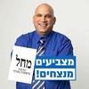 דניאל יצחקי - @daniel_itzhaki - TikTok