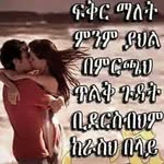 ዳኒ ማኛ - @daniel.kassaye.927 - Instagram