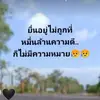 Barron (บาร์รอน) - @kengdaniel - TikTok
