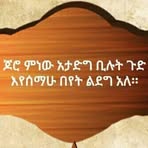 Daniel Kiros - Facebook