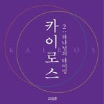 고성준 - @danielko.hana - Instagram