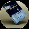 ዳንኤል መንገሻ - @danielmengesha7 - TikTok