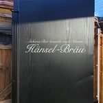 Daniel Muddemann - @daniel_muddemann_haenselbraeu - Instagram