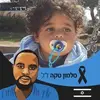דניאל נחמן - @danielnachman4 - TikTok
