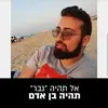 Daniel Ohana - @danieloh12 - TikTok