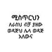 Sorri Dan - Facebook