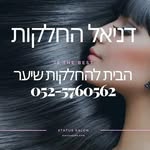 דניאלה החלקות שיער - @daniel___straightenings - Instagram