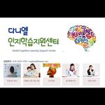 Daniel study - @director_specail_edu_teacher - Instagram