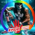 Daniel Stuma - Facebook