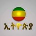 Daniel Tadele - Facebook