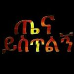Daniel Tadele - @danieltadele1620 - Instagram