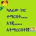 Daniel Takele - Facebook
