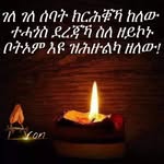 Mussie Melake - @danieltamene522 - Instagram