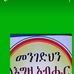 Daniel Tamire - Facebook