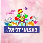 Daniel Toys צעצועי דניאל - @danieltoys_new - Instagram