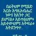 Daniel Trifa Tigro - Facebook