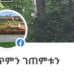 Daniel Tsegay - @daniel.tsegay.777158 - Instagram