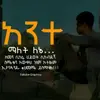 Daniel Zeleke - @daniel.zeleke4 - TikTok
