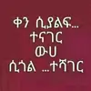 eshetu28 - @danieleshetu28 - TikTok