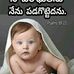 Danny Anand - Facebook