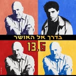 דני רובס Danny Robas - @dannyrobas - Instagram
