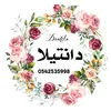 Dantela - @dantela_0 - TikTok