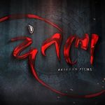 DANTELA (दंतेला) - @dantela.arihaanfilms - Instagram