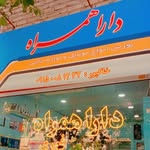 dara_hamrah - @ali_mobile.repair - Instagram