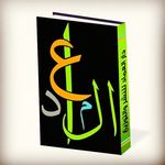 دار العماد للنشر والتوزيع - @daralemad - Instagram