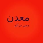 #همراه صنعت# - @daralo_news - Instagram