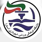 هواداران شهرداری آستارا - @kanon.havadaranshahrdariastara - Instagram